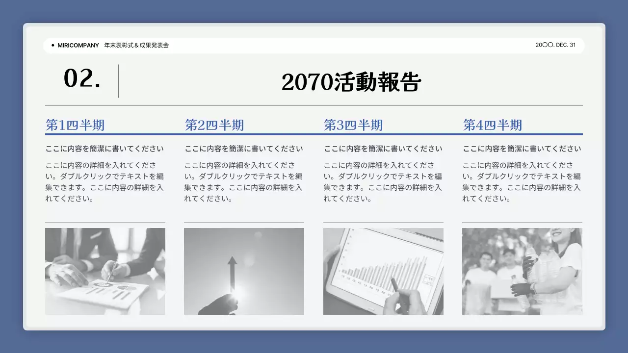 白 シンプル 会社 プラン プレゼンテーション