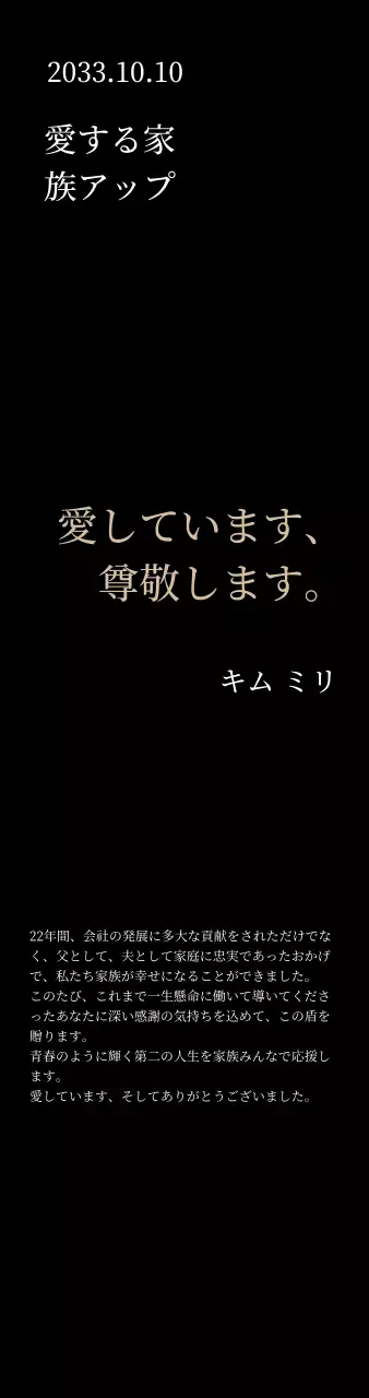 金色と葉っぱの装飾が施された高級感のある感謝状