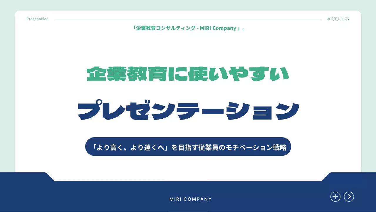 緑 シンプル ビジネス プレゼンテーション