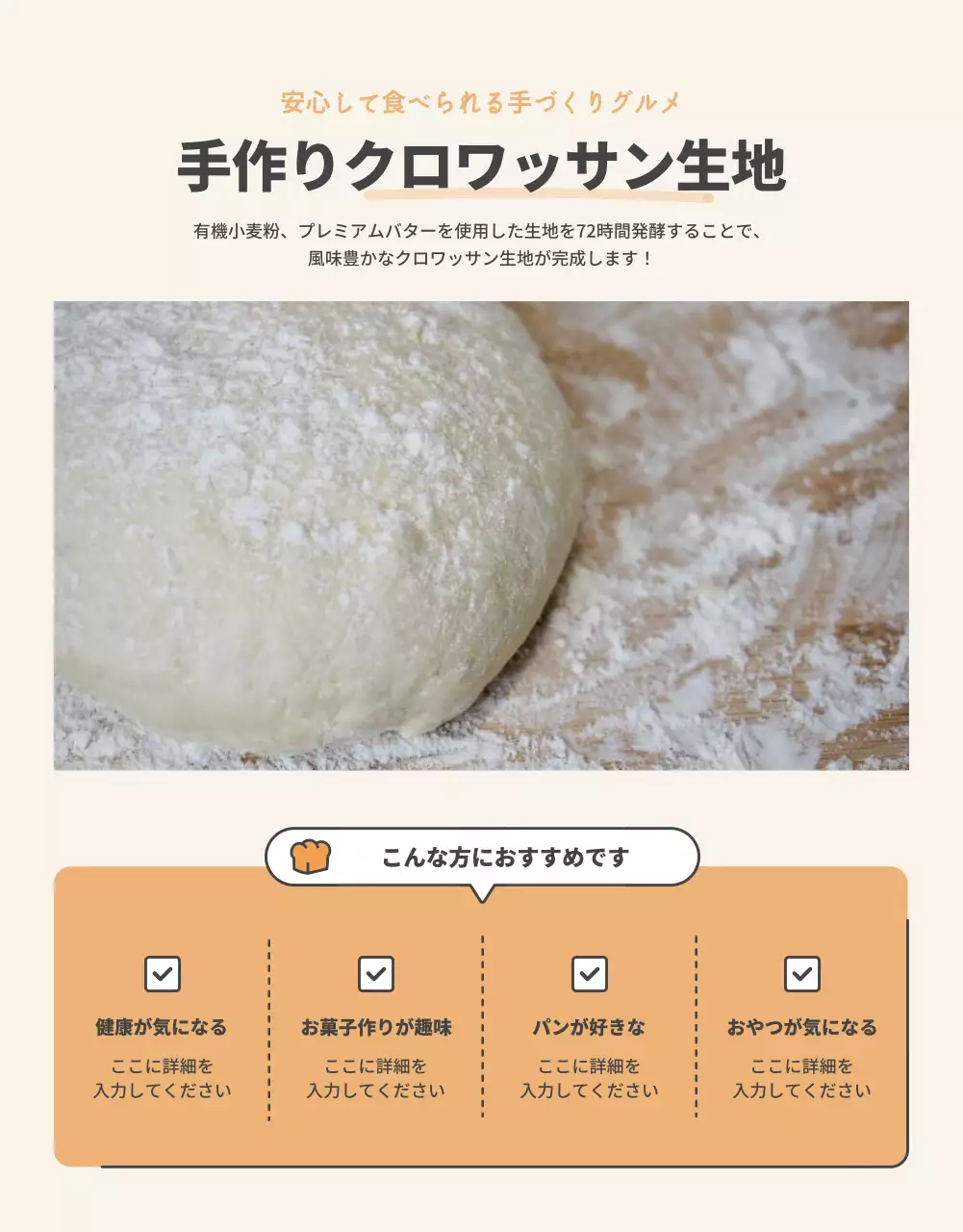 ベージュ シンプル 料理 メニュー 詳細ページ