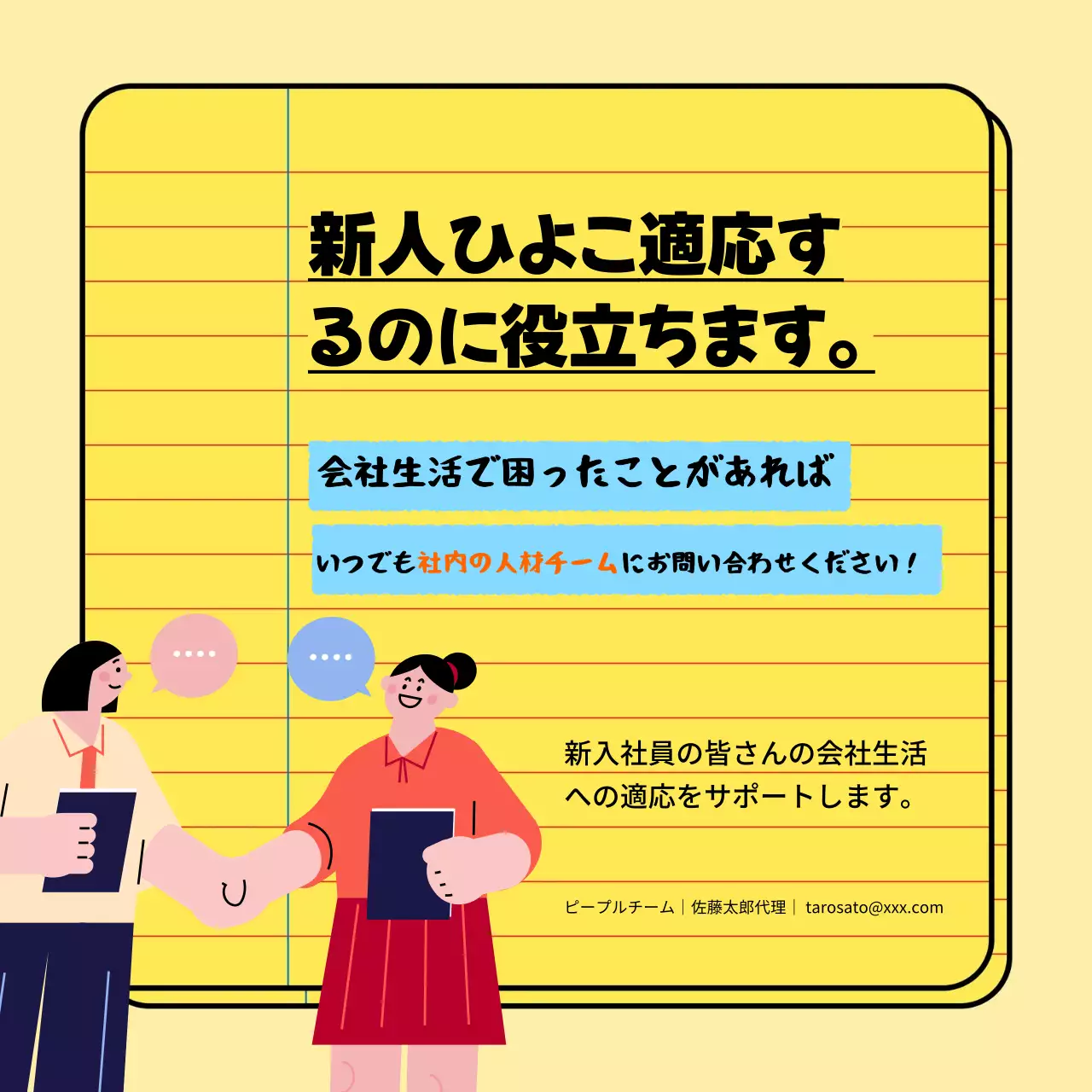 黄色 面白い 職場生活 白書 Instagram カルーセル
