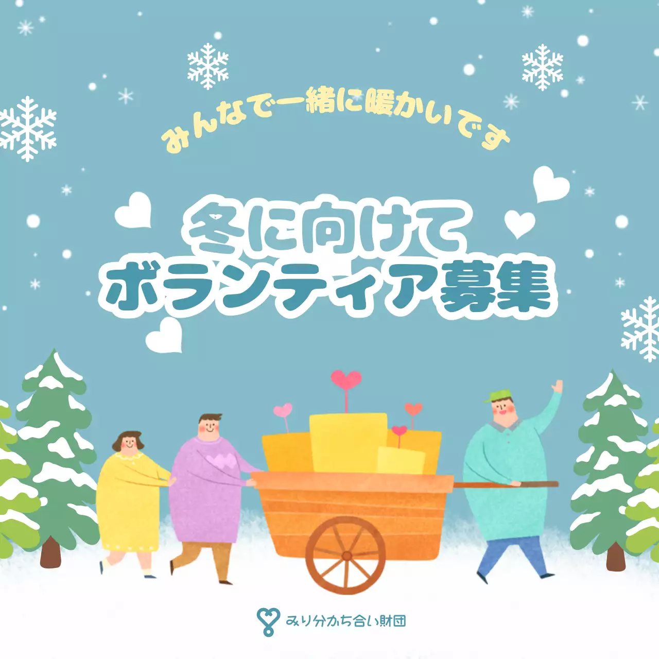 水色 かわいい ボランティア ポスター Instagram カルーセル