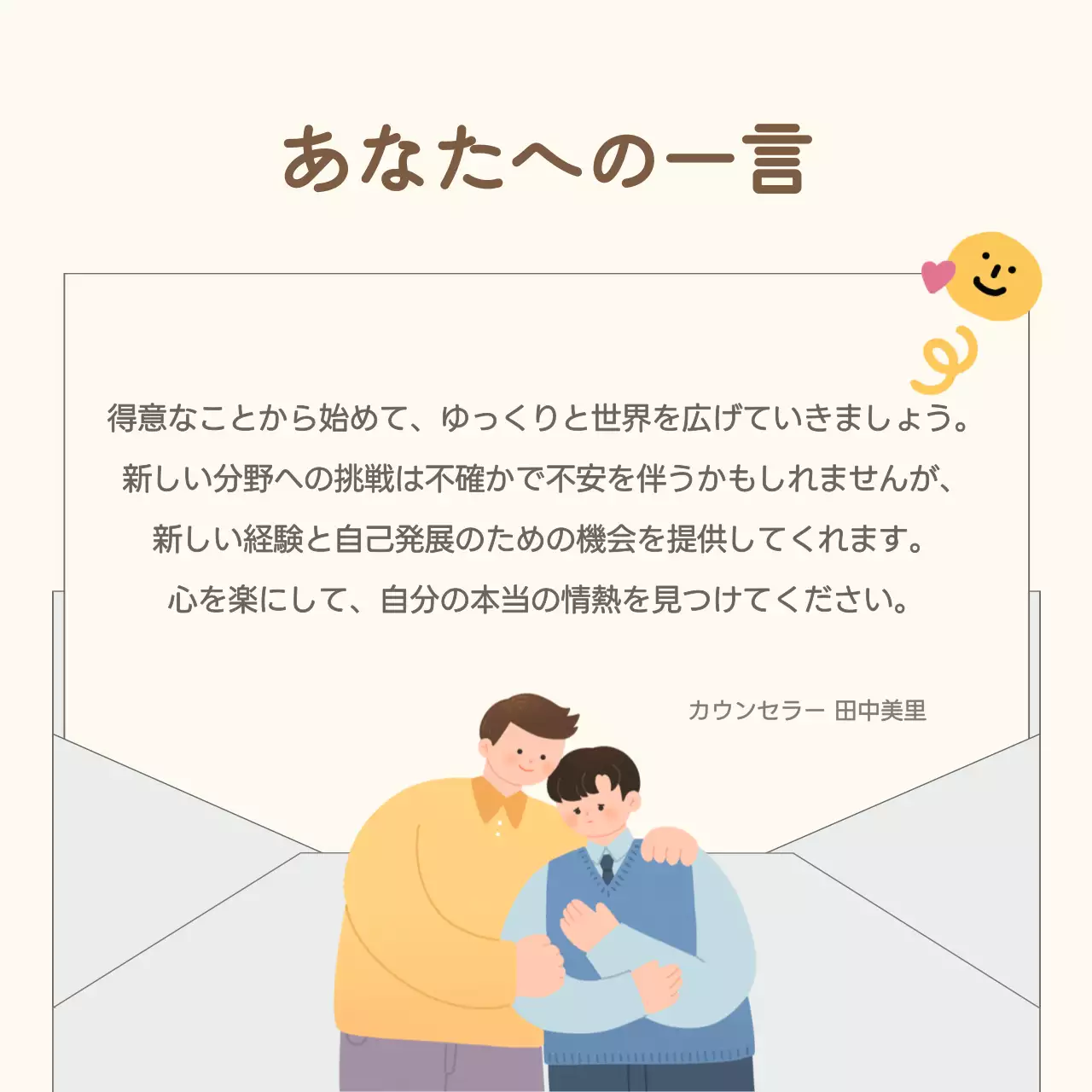 ベージュ かわいい 相談 パンフレット Instagram カルーセル