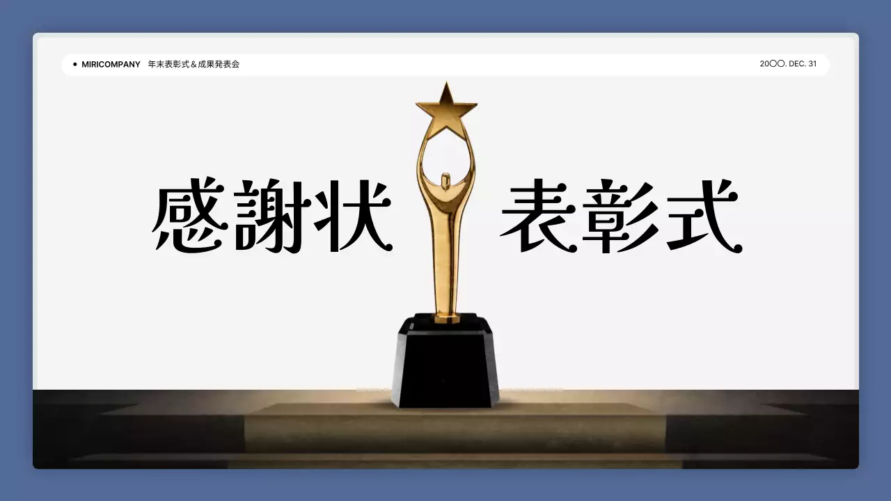 白 シンプル 会社 プラン プレゼンテーション