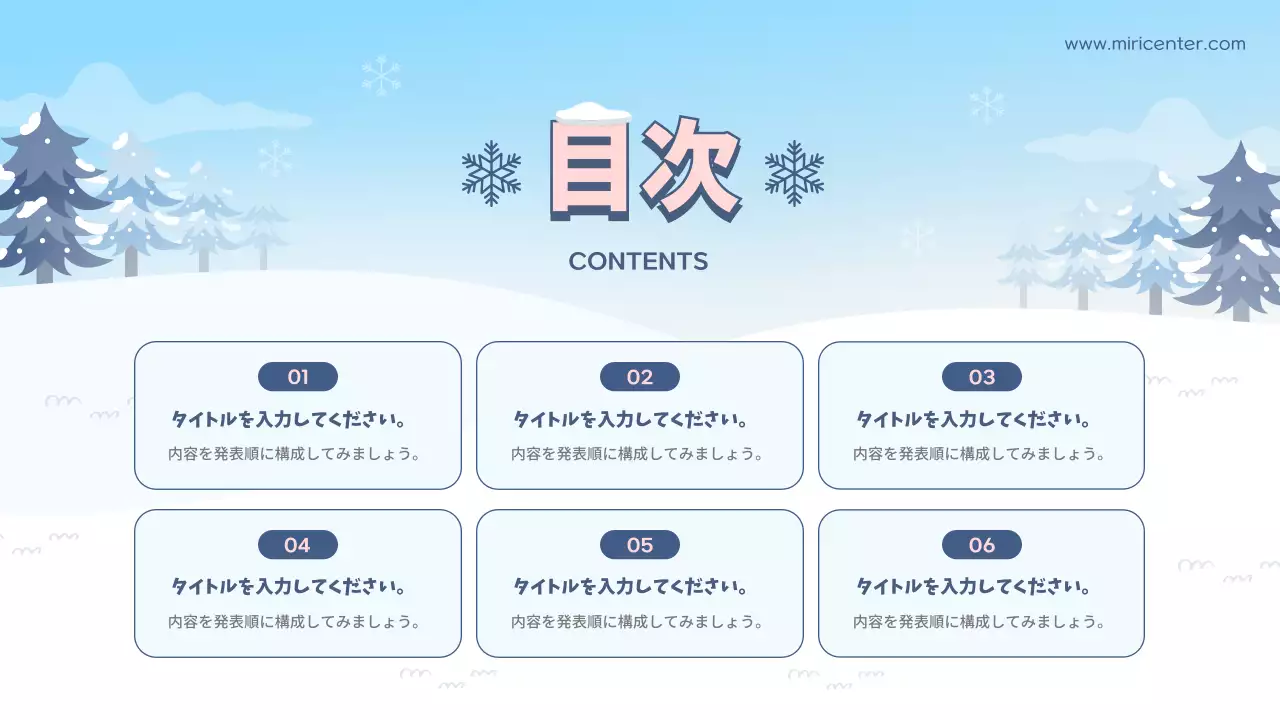 青 シンプル 教育 プラン プレゼンテーション
