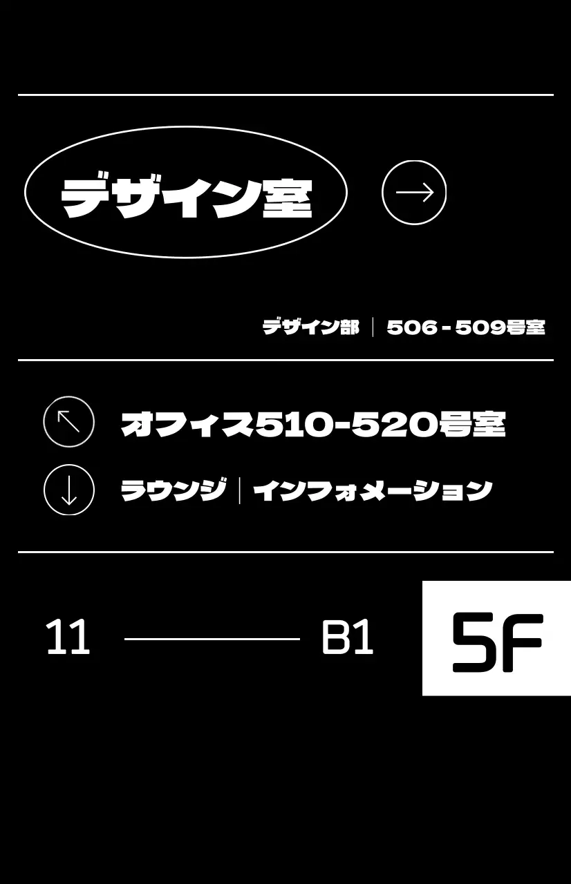 黒と白のシンプルな企業層別ガイドブック