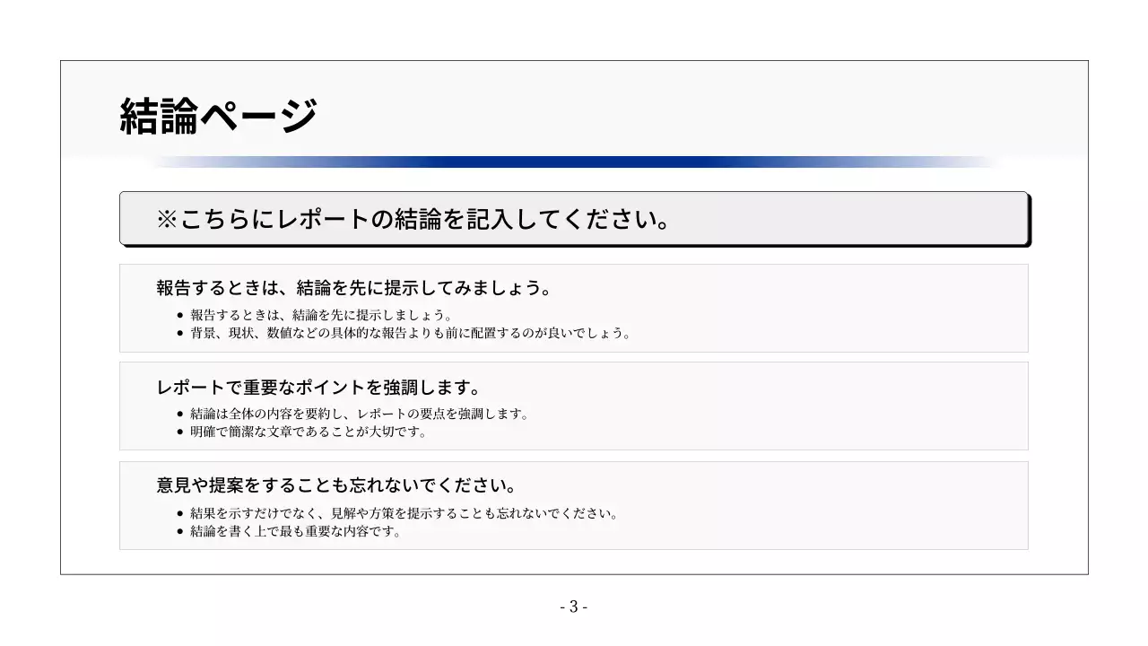 白黒 シンプル レポート マニュアル プレゼンテーション