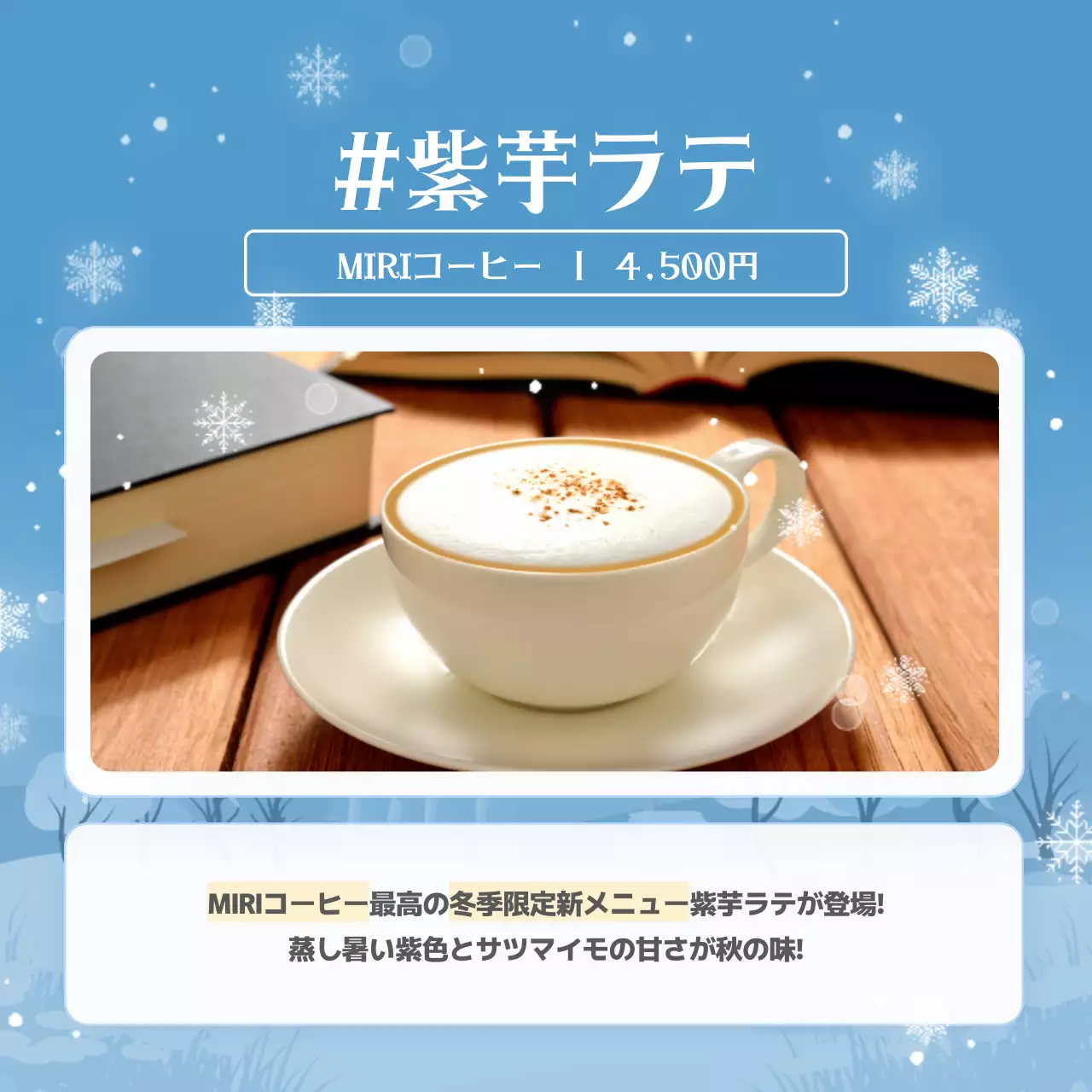 青 オシャレ クリスマス 企画書 Instagram カルーセル