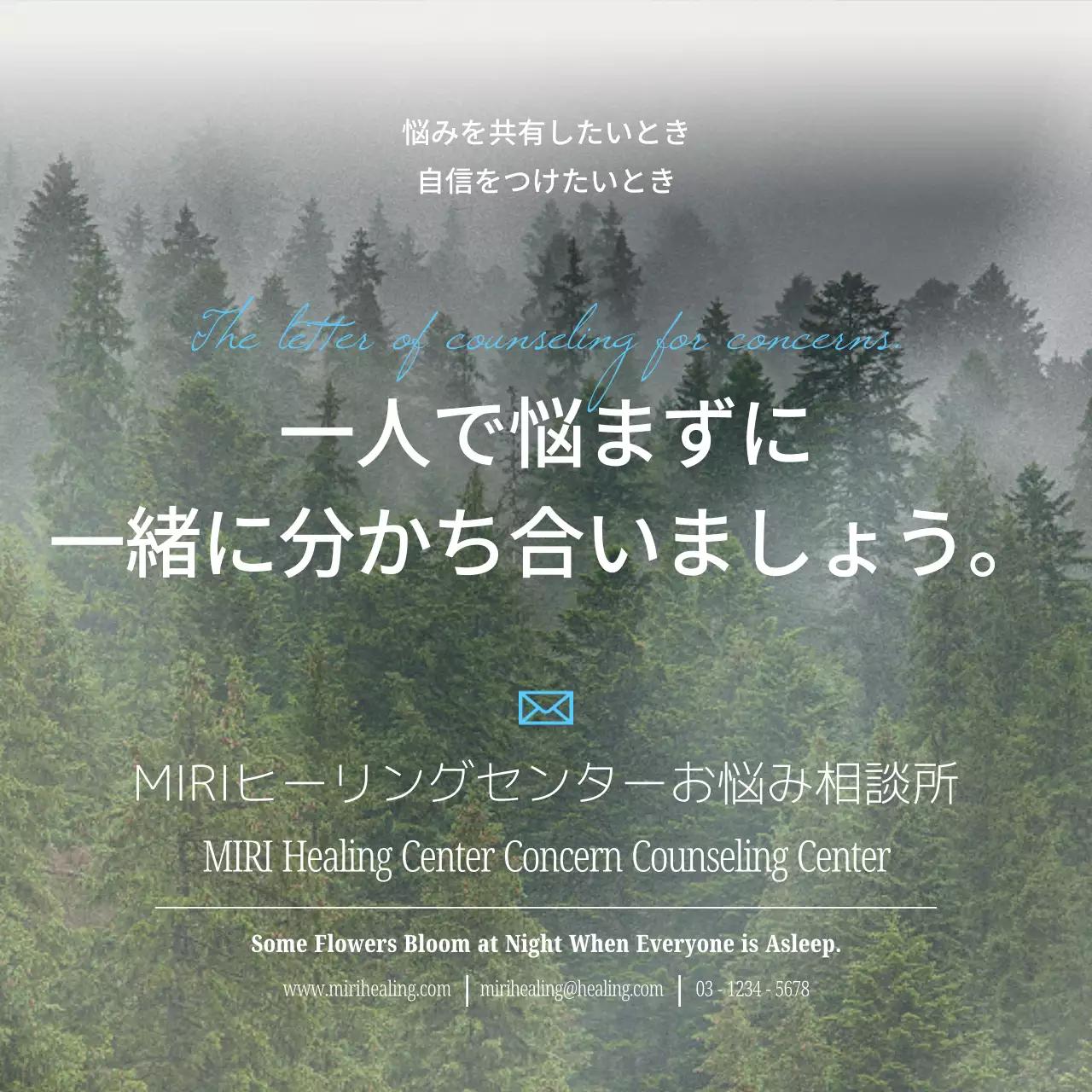緑 シンプル カウンセリング ポスター SNS投稿 正方形