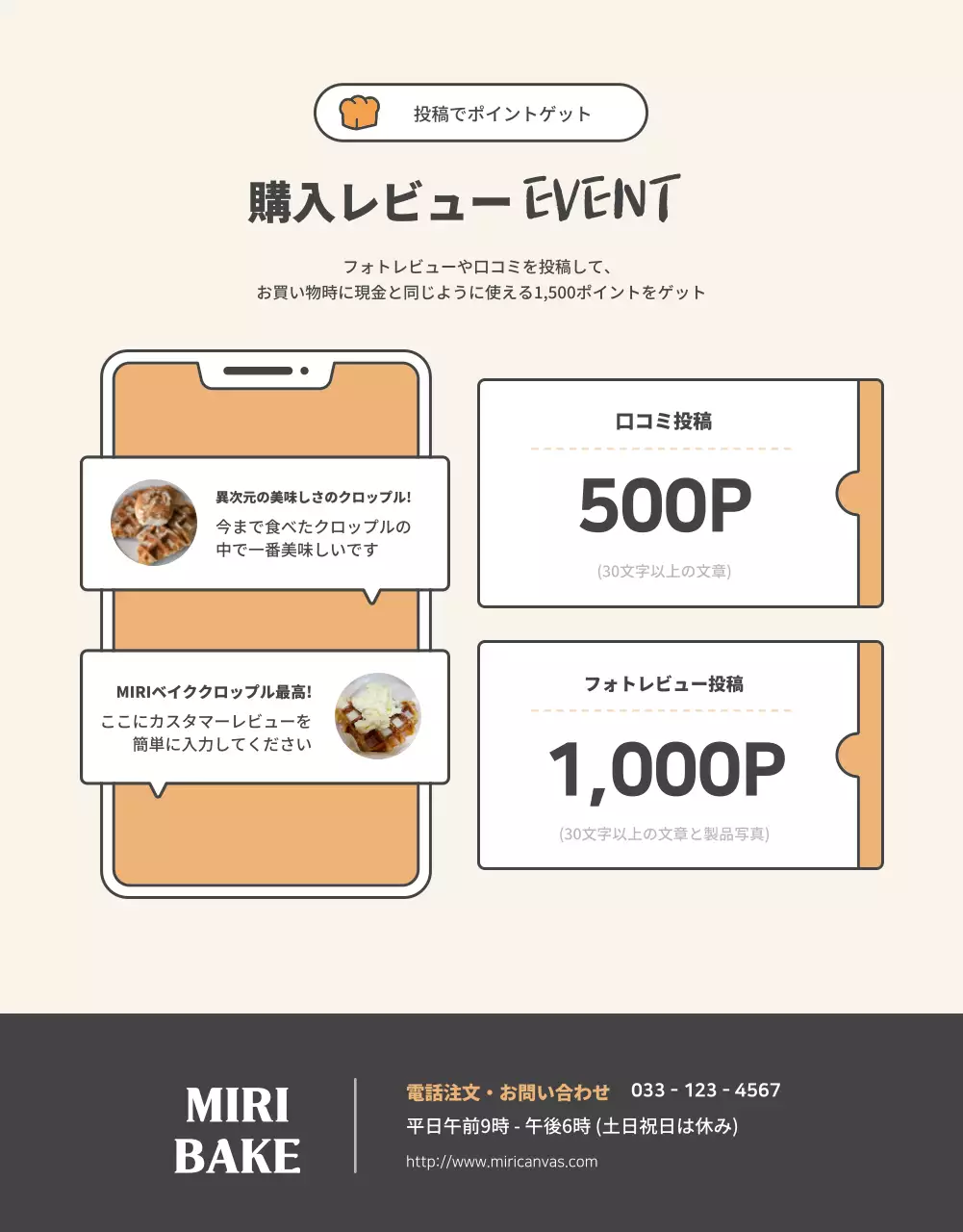 ベージュ シンプル 料理 メニュー 詳細ページ