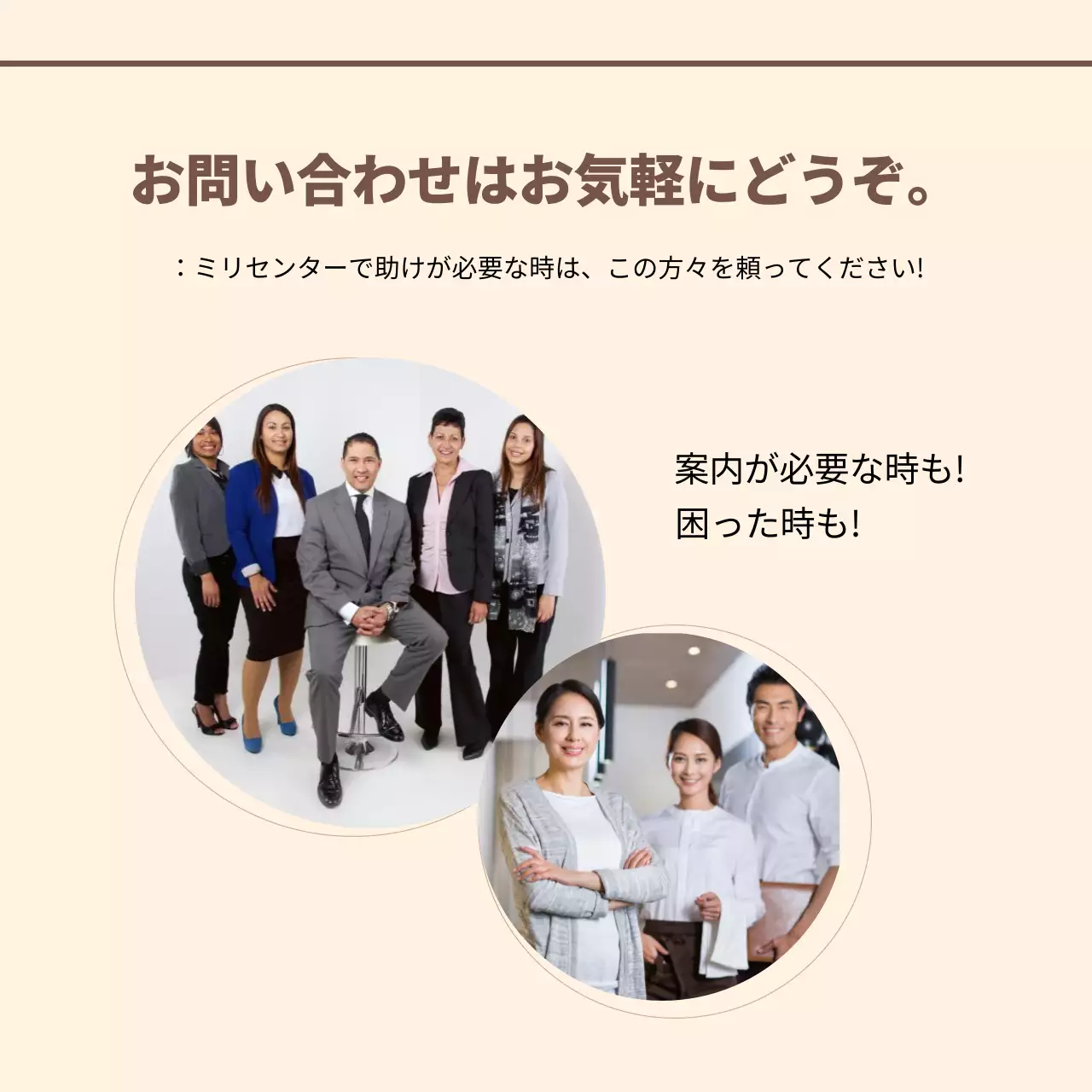 ベージュ シンプル ガイド パンフレット SNS投稿 正方形