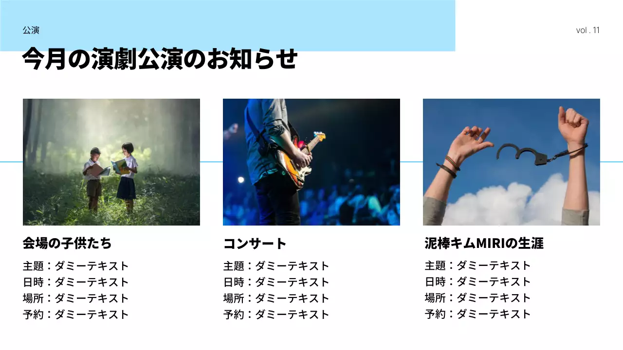 青 シンプル 観光 ニュースレター プレゼンテーション