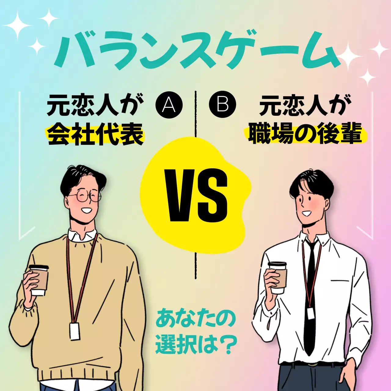 カラフル 楽しい ゲーム ポスター SNS投稿 正方形