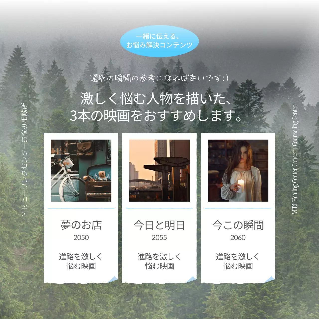 緑 シンプル カウンセリング ポスター SNS投稿 正方形