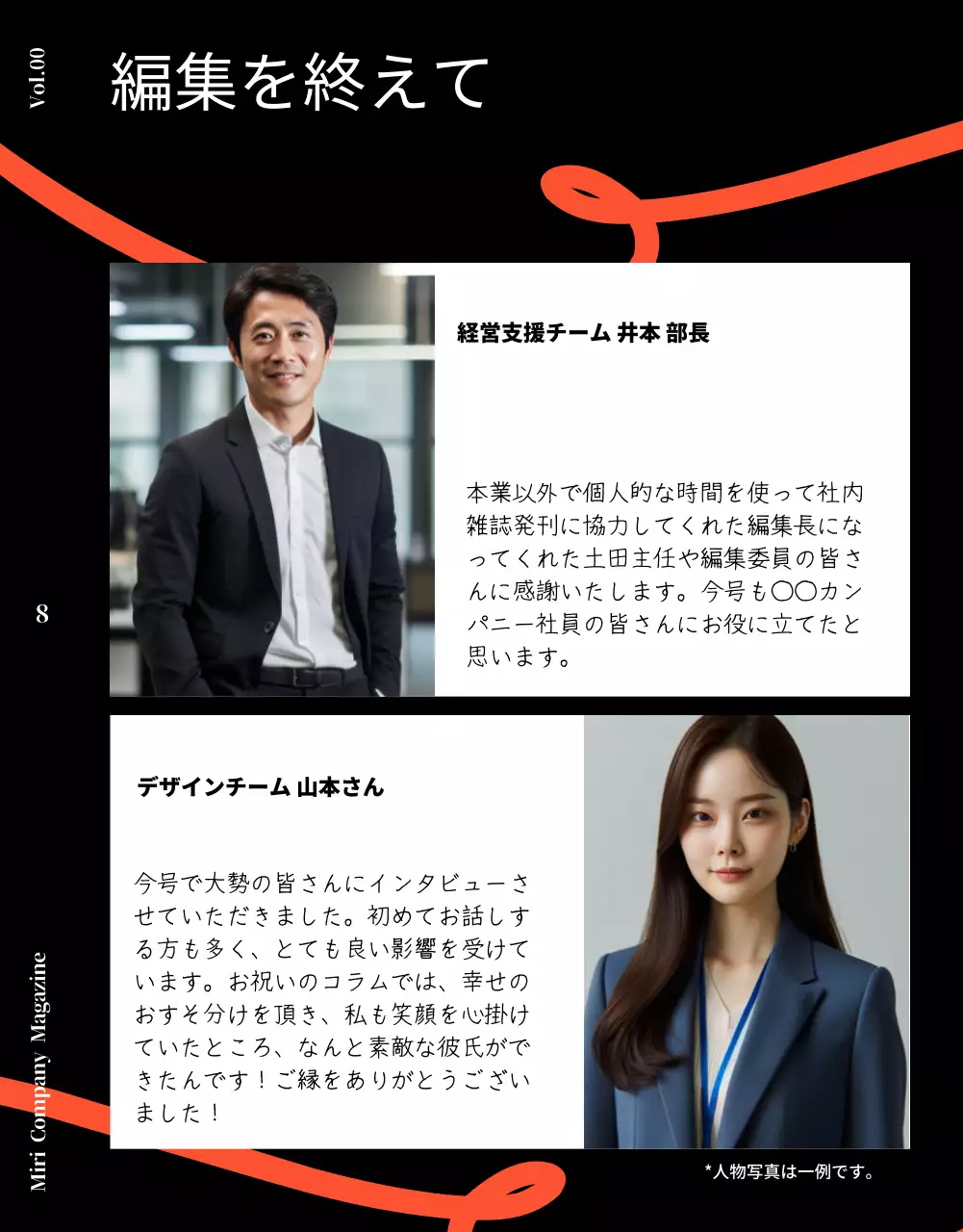 ベージュ モダン 社内報 ポスター 詳細ページ