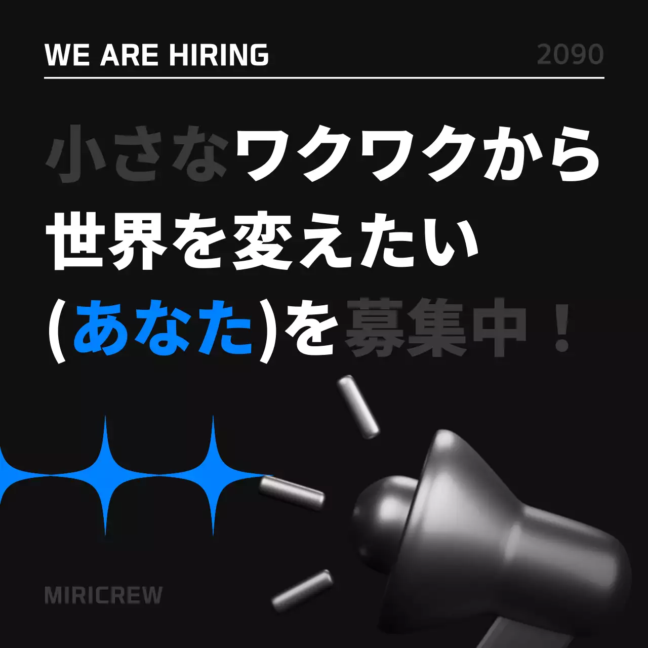 黒 モダン 採用 ポスター Instagram カルーセル