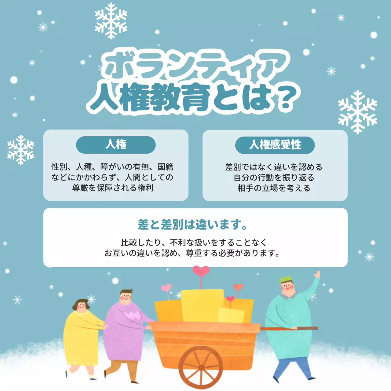 水色 かわいい ボランティア ポスター Instagram カルーセル