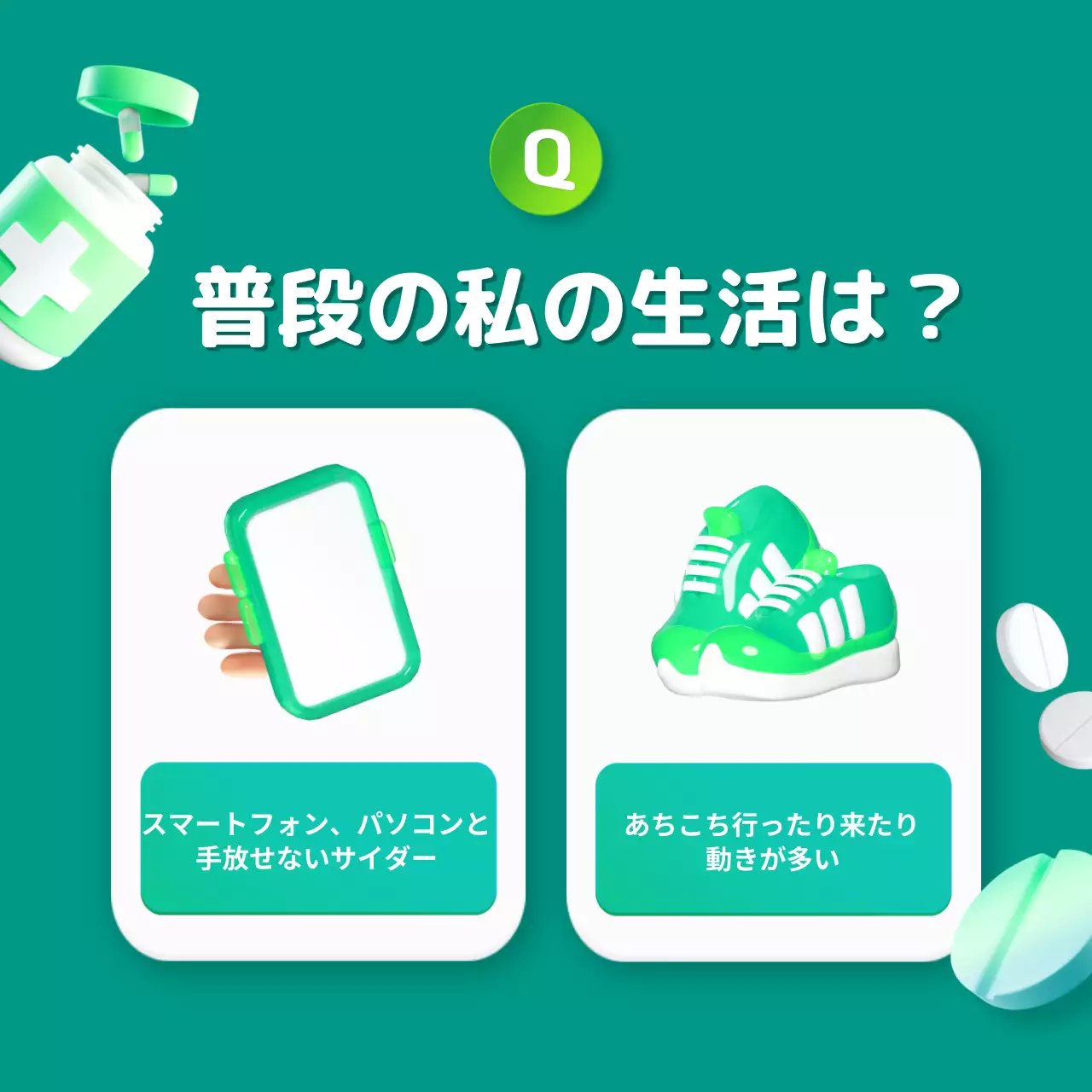 緑 かわいい 栄養剤 ポスター Instagram カルーセル