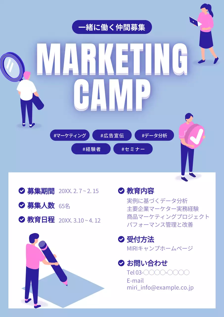 青 シンプル マーケティング ポスター