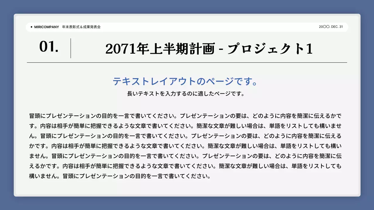 白 シンプル 会社 プラン プレゼンテーション