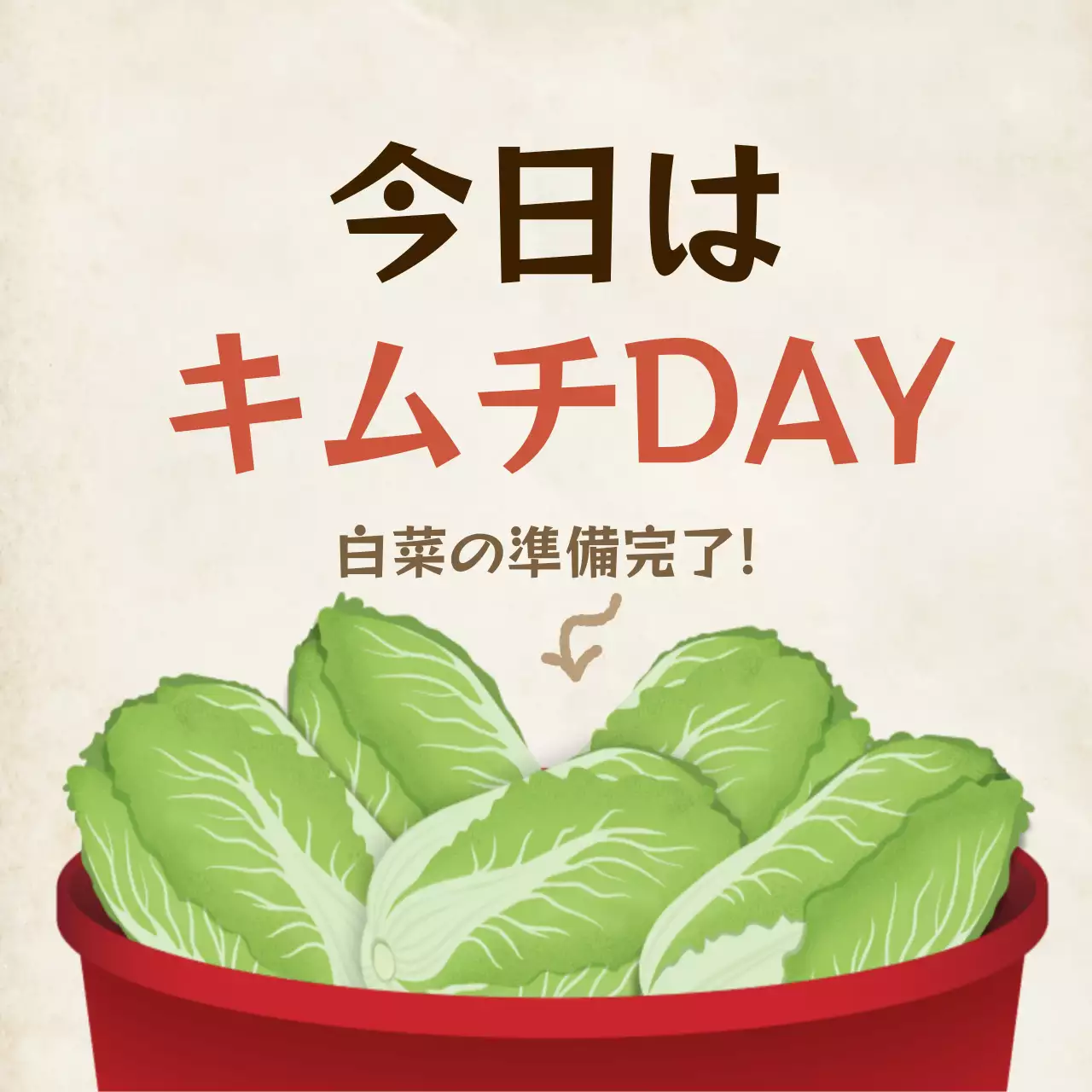 赤 シンプル キムチ お知らせ SNS投稿 正方形