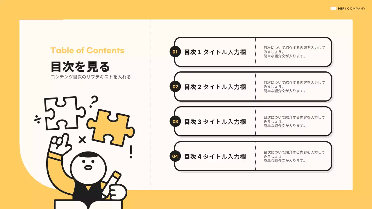 黄色 シンプル 企画書 プレゼンテーション