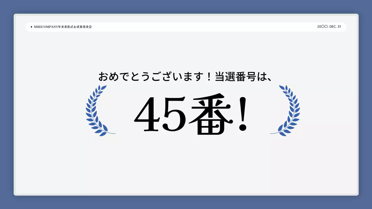白 シンプル 会社 プラン プレゼンテーション