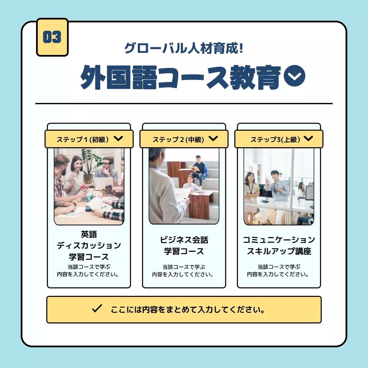 水色 シンプル 教育 プラン Instagram カルーセル