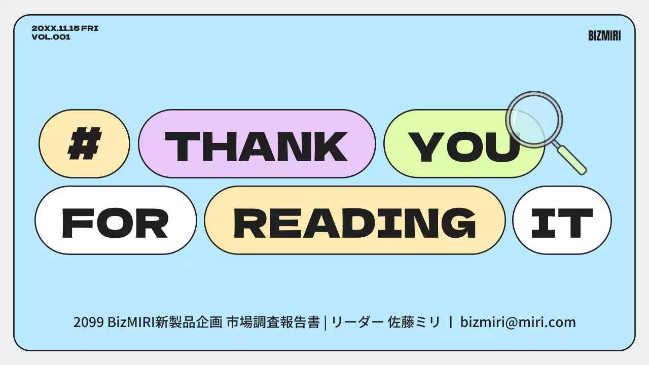 カラフル モダン 市場調査 報告書 プレゼンテーション