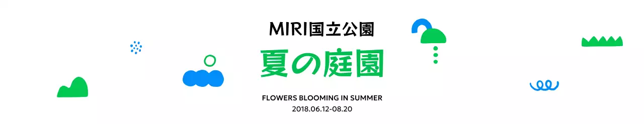 かわいいアイコンを活用したクールなデザイン