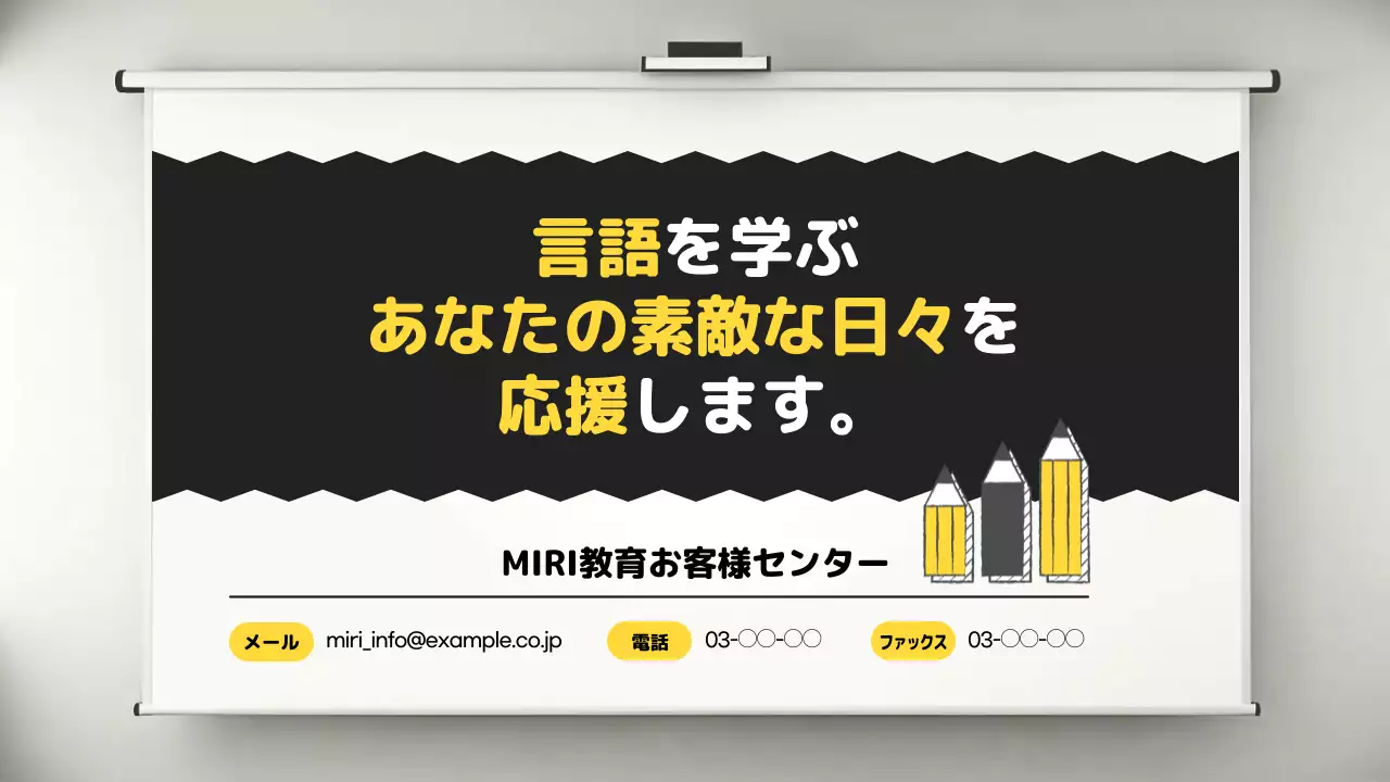 黒 シンプル 教育 プラン プレゼンテーション
