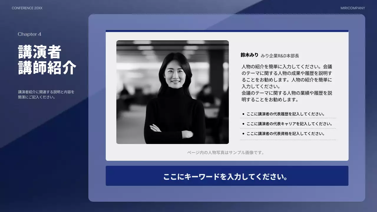 青 シンプル カンファレンス プレゼンテーション