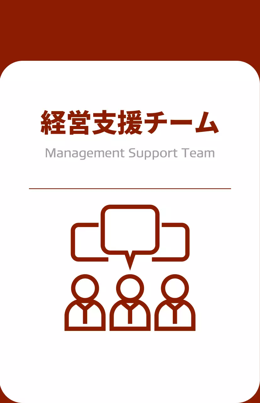 赤を基調とした強烈なコンセプトの企業部門案内