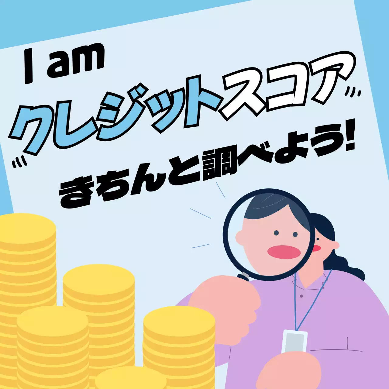 青 ポップ クレジット管理 チラシ Instagram カルーセル