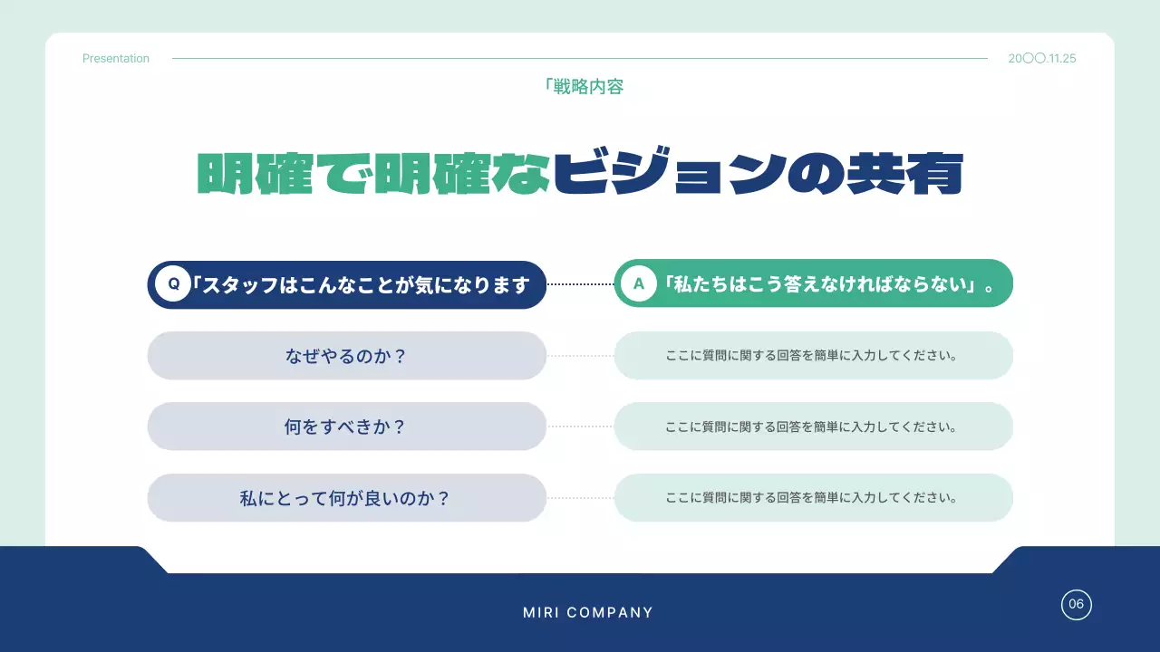 緑 シンプル ビジネス プレゼンテーション