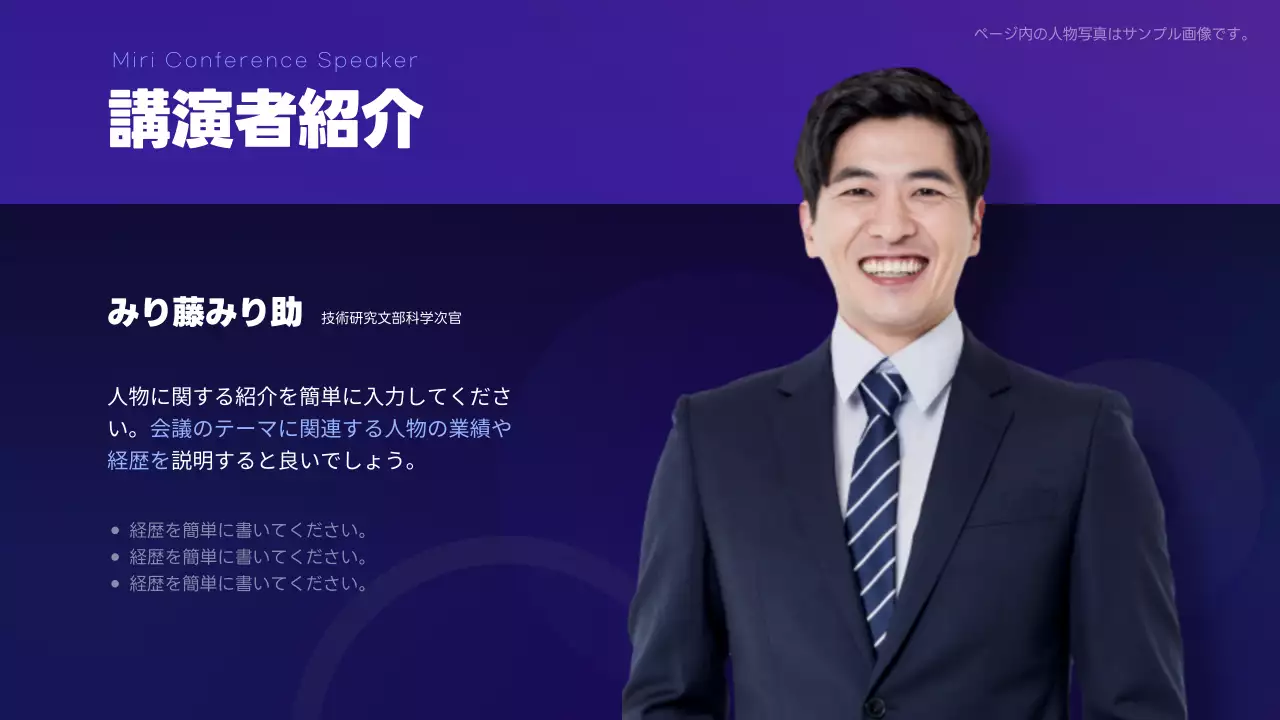 青 モダン カンファレンス プラン プレゼンテーション