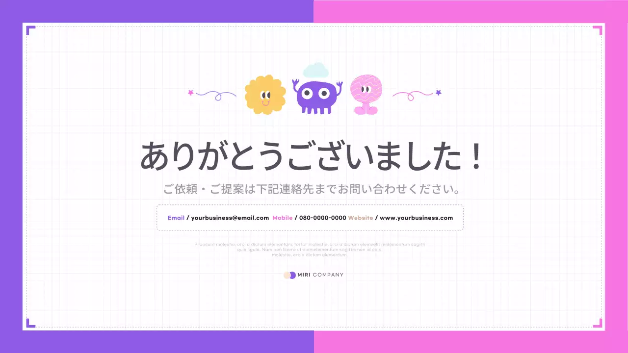 ピンク かわいい 教育 会社案内 プレゼンテーション