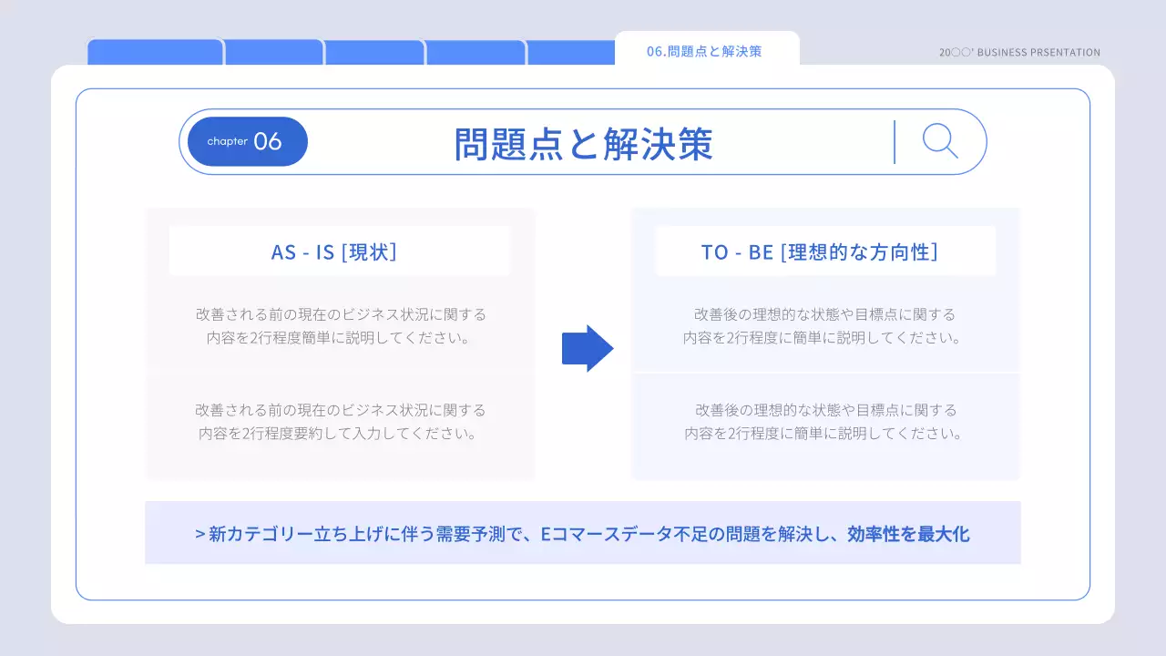 青 シンプル 資料 プレゼンテーション