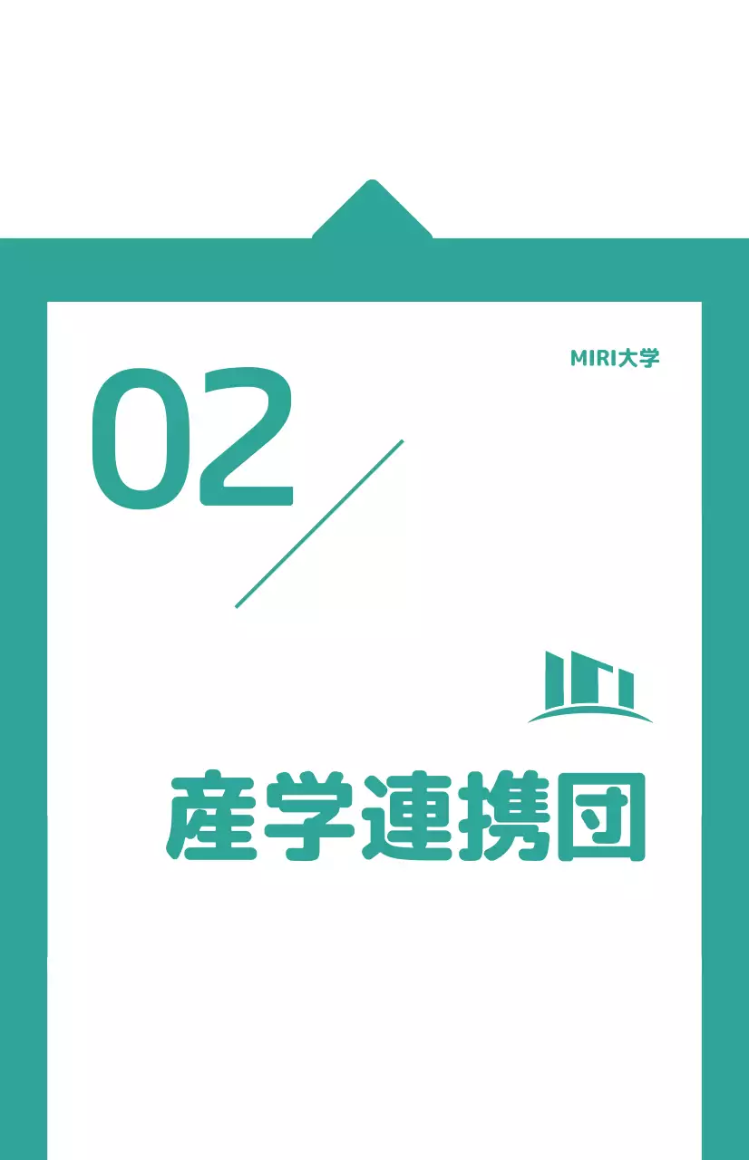 ターコイズブルーのすっきりとした吹き出しコンセプトの企業部門紹介