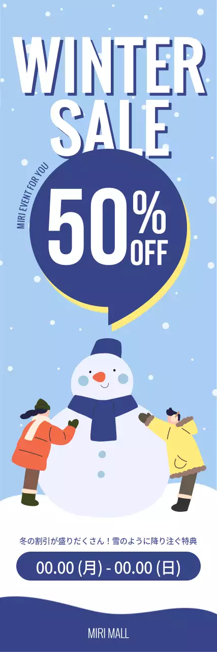 かわいい冬の雪だるまイラストと割引率を強調したテキストレイアウトで表現した冬のショッピング割引イベント。
