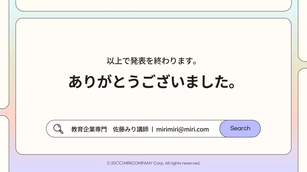 カラフル モダン ビジネス プレゼンテーション
