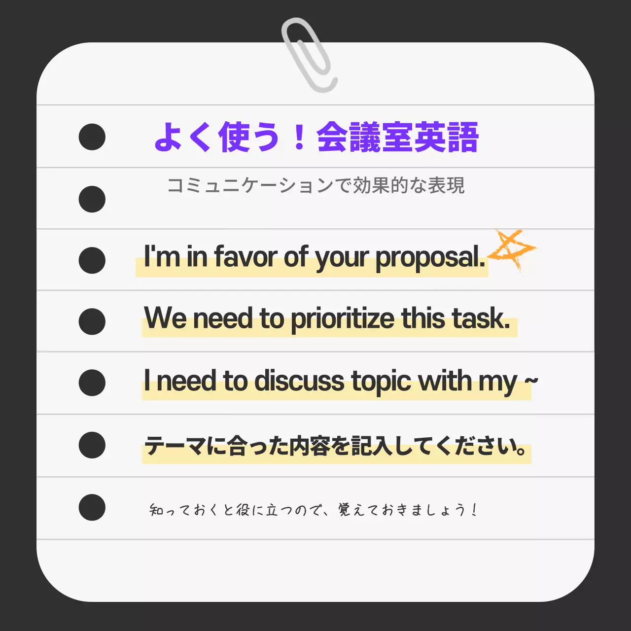 紫 ポップ 英語学習 ポスター Instagram カルーセル