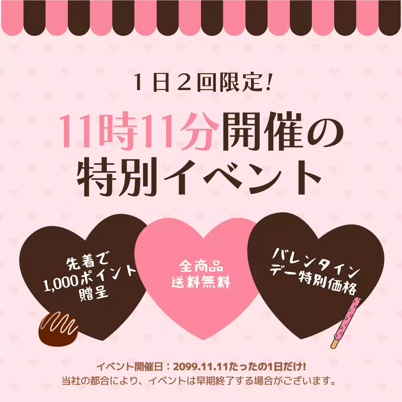 ピンク かわいい バレンタイン ポスター Instagram カルーセル