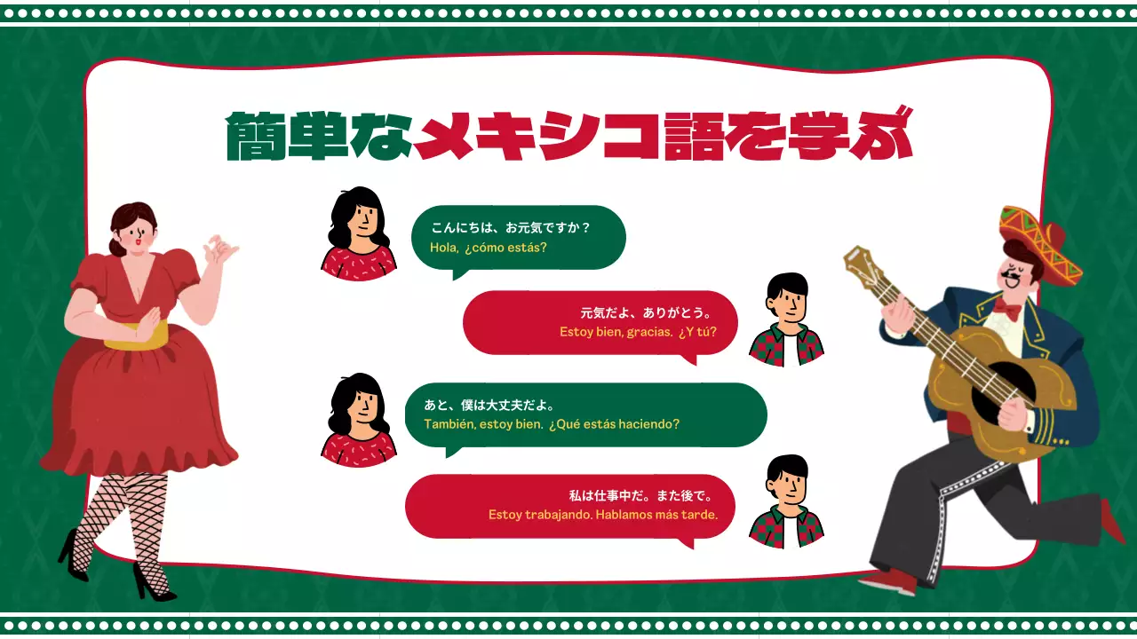 緑 カラフル 文化 パンフレット プレゼンテーション