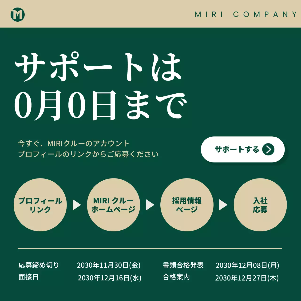 緑 モダン 採用 ポスター Instagram カルーセル