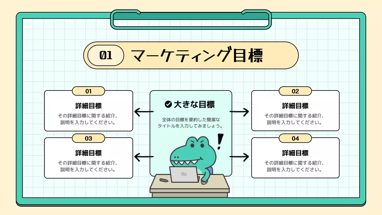 緑 かわいい 勉強会 企画書 プレゼンテーション