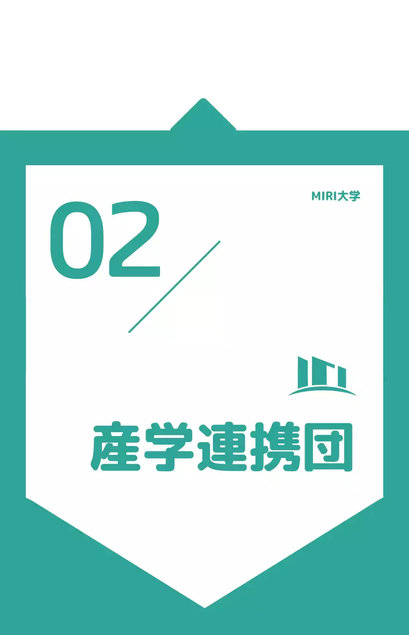 ターコイズブルーの吹き出しコンセプトの企業部門紹介