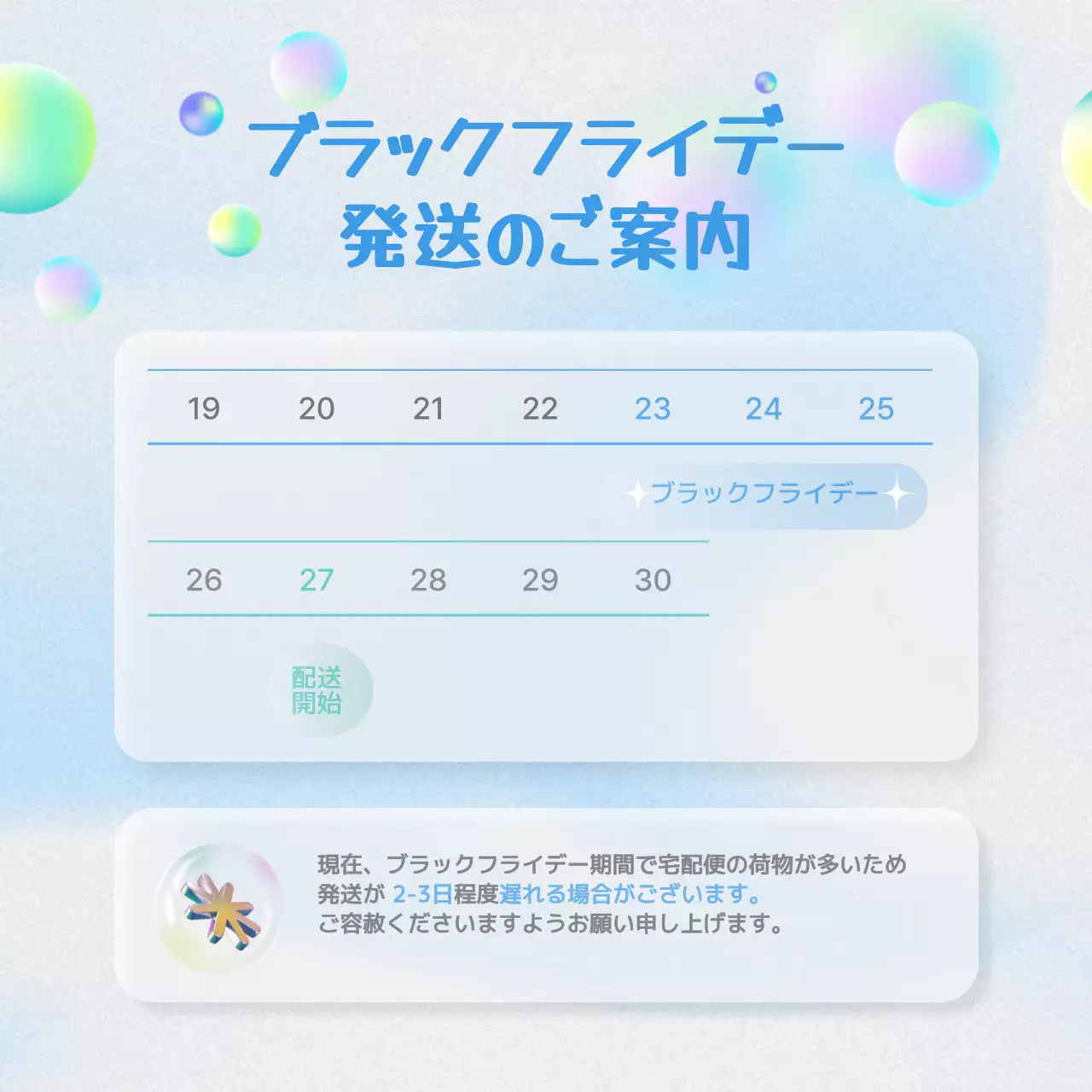 水色 透明感 セール ポスター Instagram カルーセル