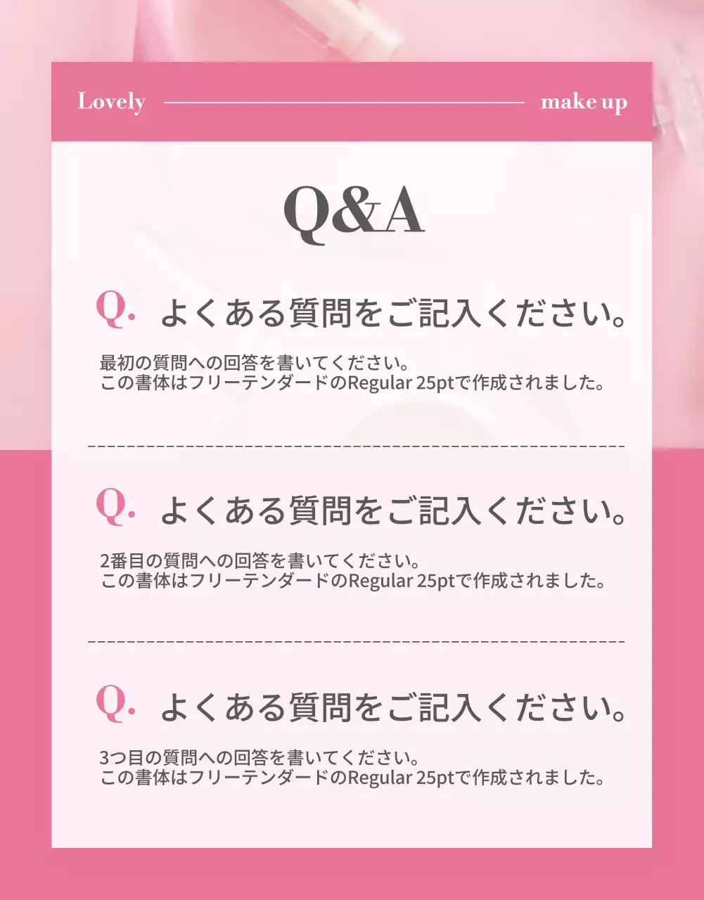 ピンク かわいい アイシャドウ パンフレット 詳細ページ