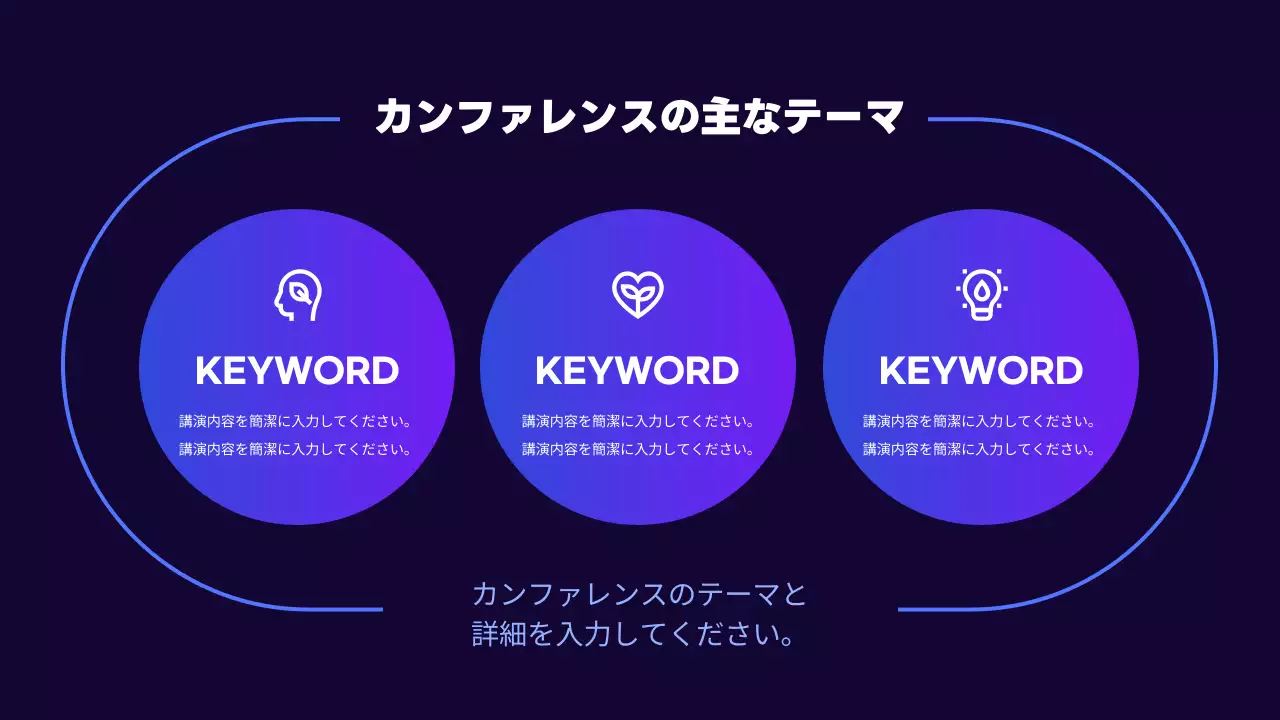 青 モダン カンファレンス プラン プレゼンテーション